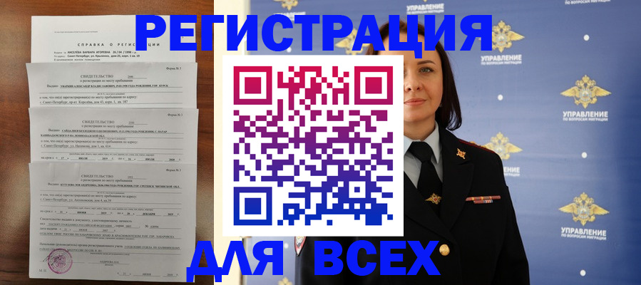 найти адрес прописки в Карабулаке