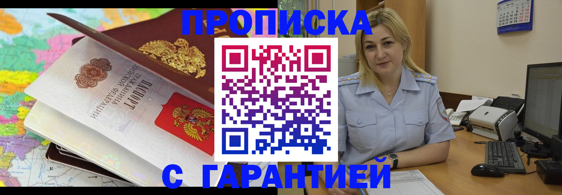 временная регистрация адрес в Карабулаке