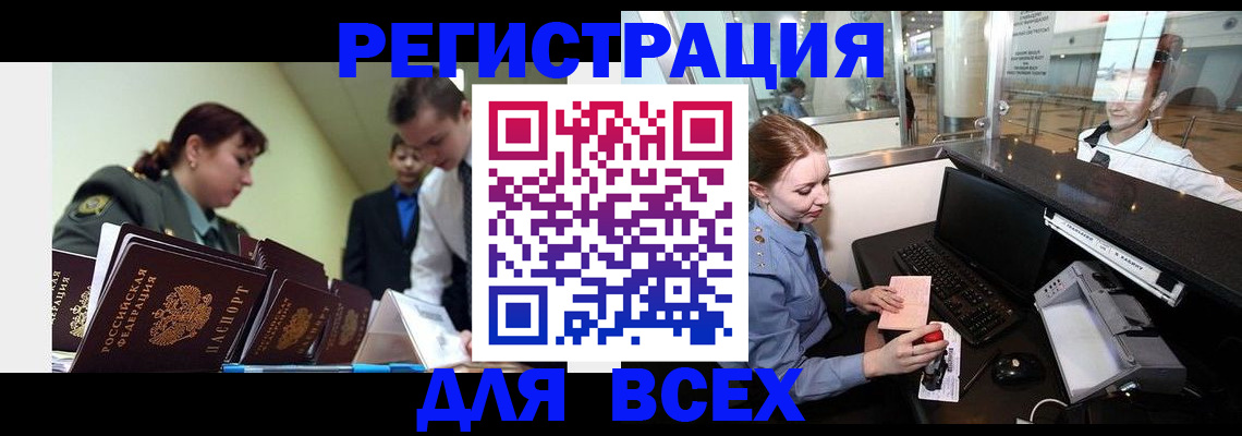 купить прописку в Карабулаке