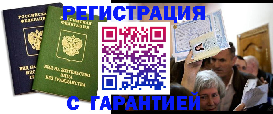 временная регистрация надежно в Карабулаке