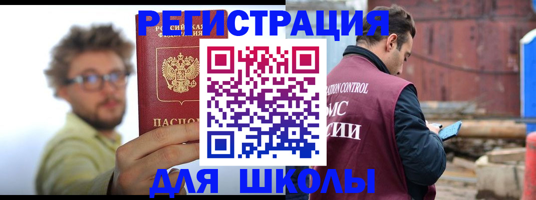 прописка штамп в Карабулаке