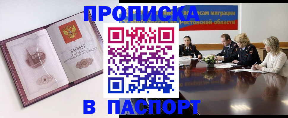 временная регистрация гарантия в Карабулаке