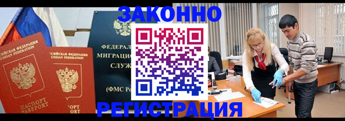 прописка паспорт в Карабулаке