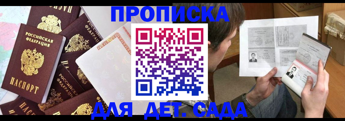 прописка 2025 в Карабулаке